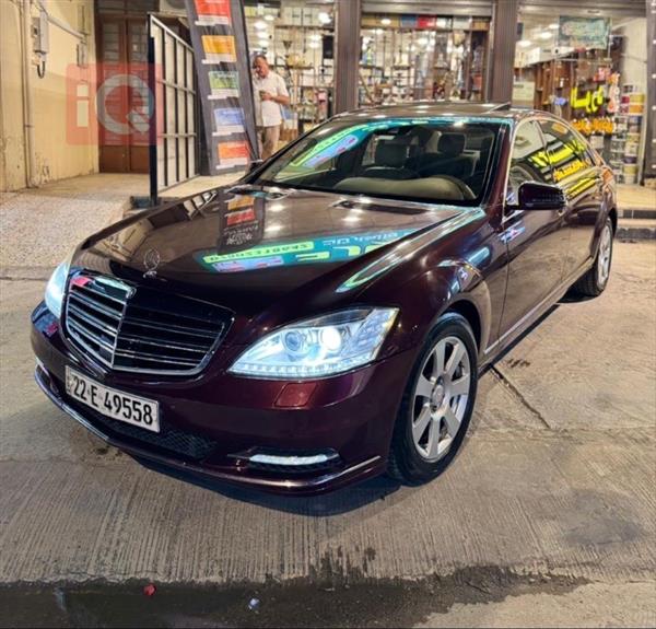 مرسيدس بنز S-Class 2011 للبيع في العراق -  بغداد